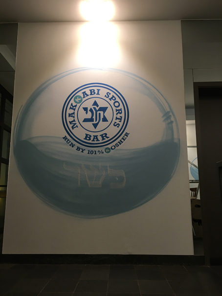 Makkabi Tennis & Squashpark Frankfurt-Ginnheim freestyle Spraycan Artwork/Aerosol Art, 2020